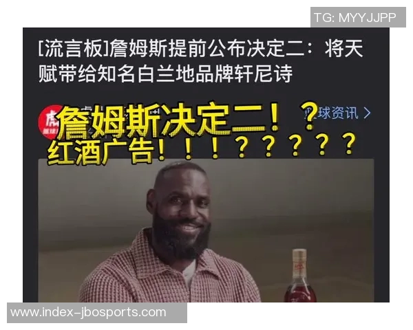 詹姆斯广告发布后球票价格大幅下跌但仍远超初始售价