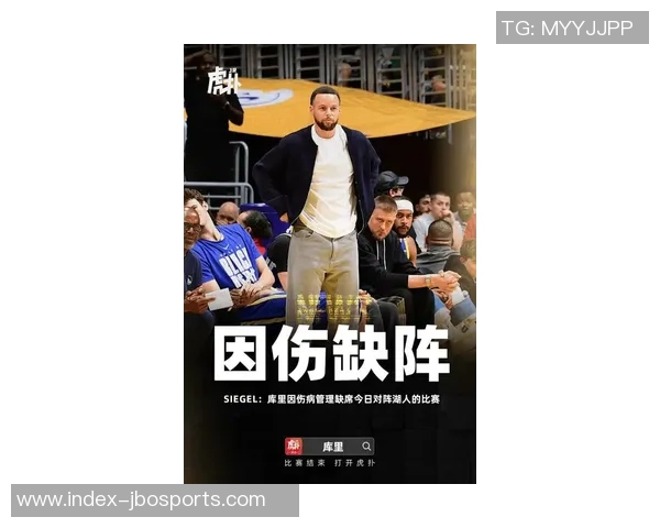 打普尔后交易追梦库里轻松场均40分裁判对他心存不满